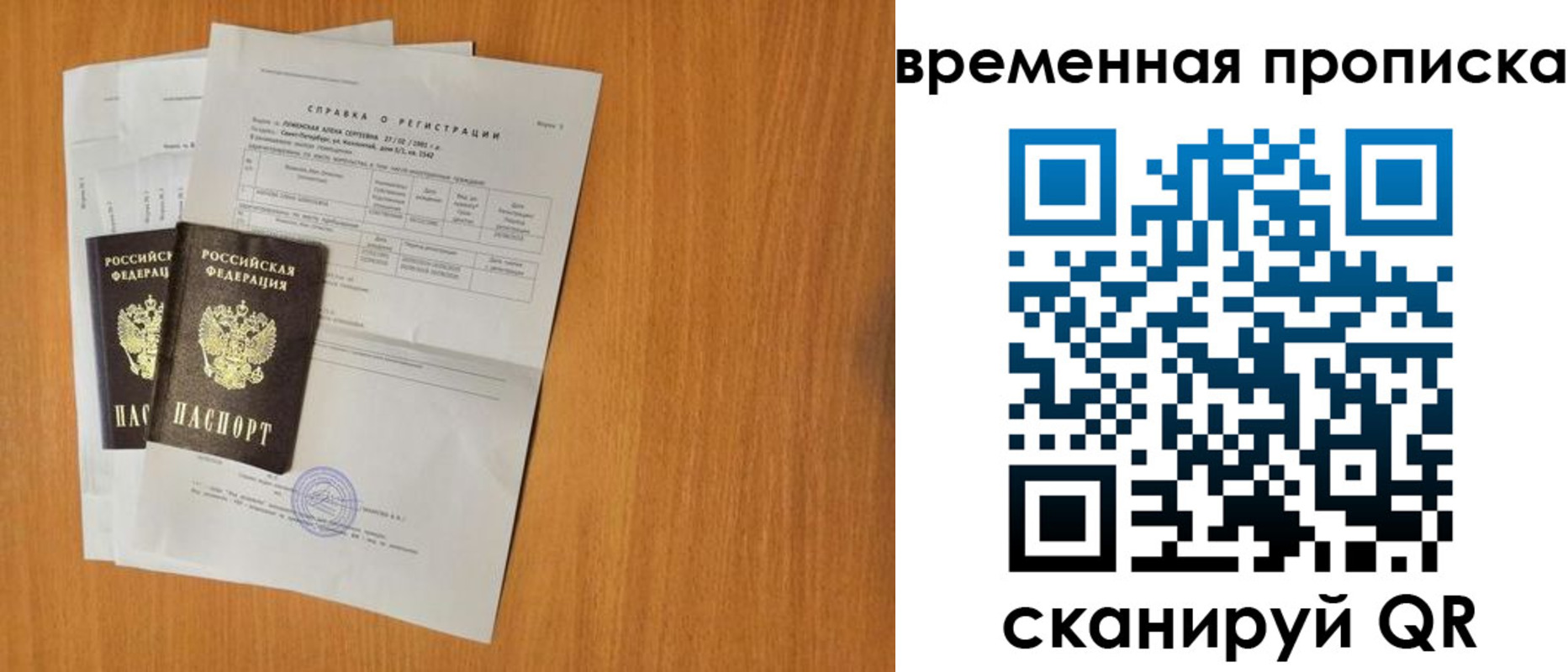 прописка законно в Твери