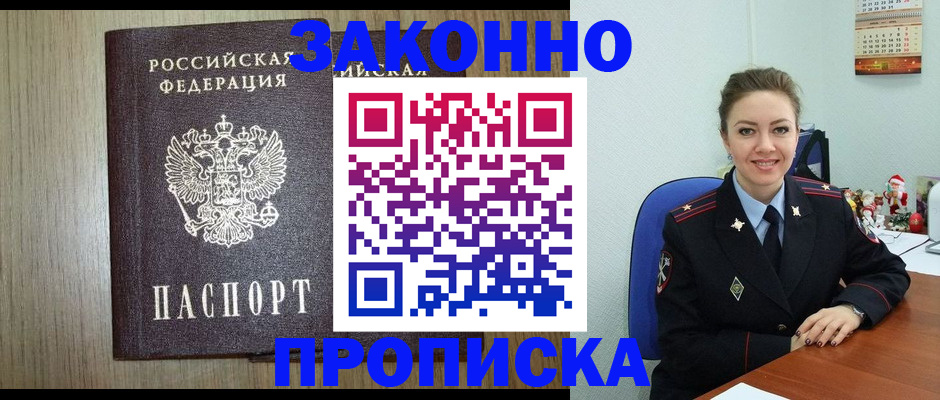 регистрация в Твери
