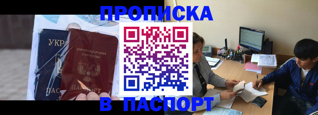 прописка ребенка в Твери