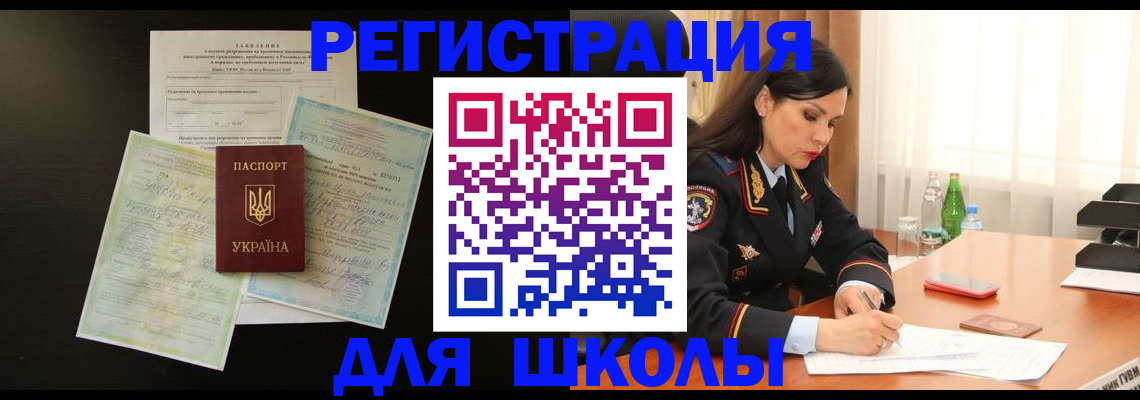 временная прописка в Твери