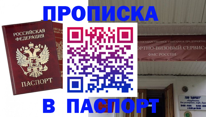 временная регистрация недорого в Твери